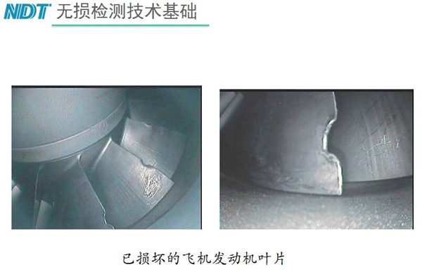 己損壞的飛機發動機葉片