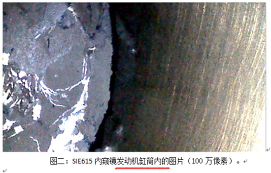 SIE615內(nèi)窺鏡發(fā)動機(jī)缸筒內(nèi)的圖片（100萬像素）