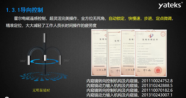 霍爾電磁遙感控制，超靈活完美操作，全方位無死角，自動鎖定，快慢速，步進、定點微調，精準定位， 大大減輕了工作人員長時間操作的疲勞度